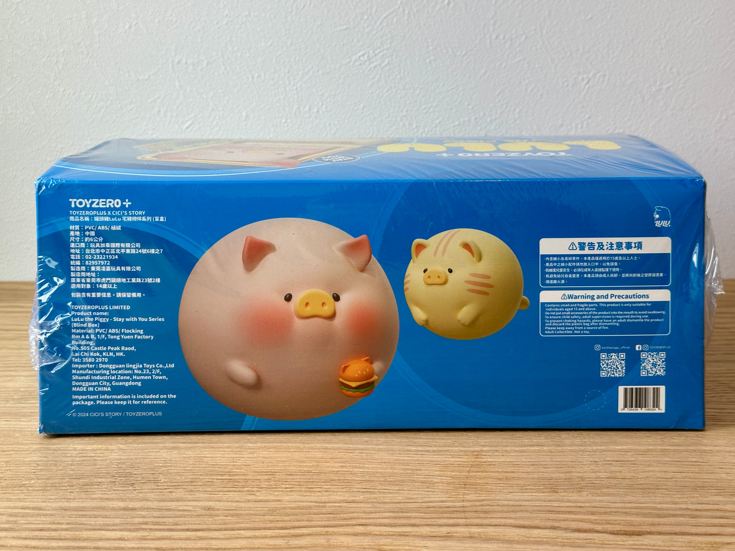 LuLu the Piggy - Stay with You Series (Blind Box)
