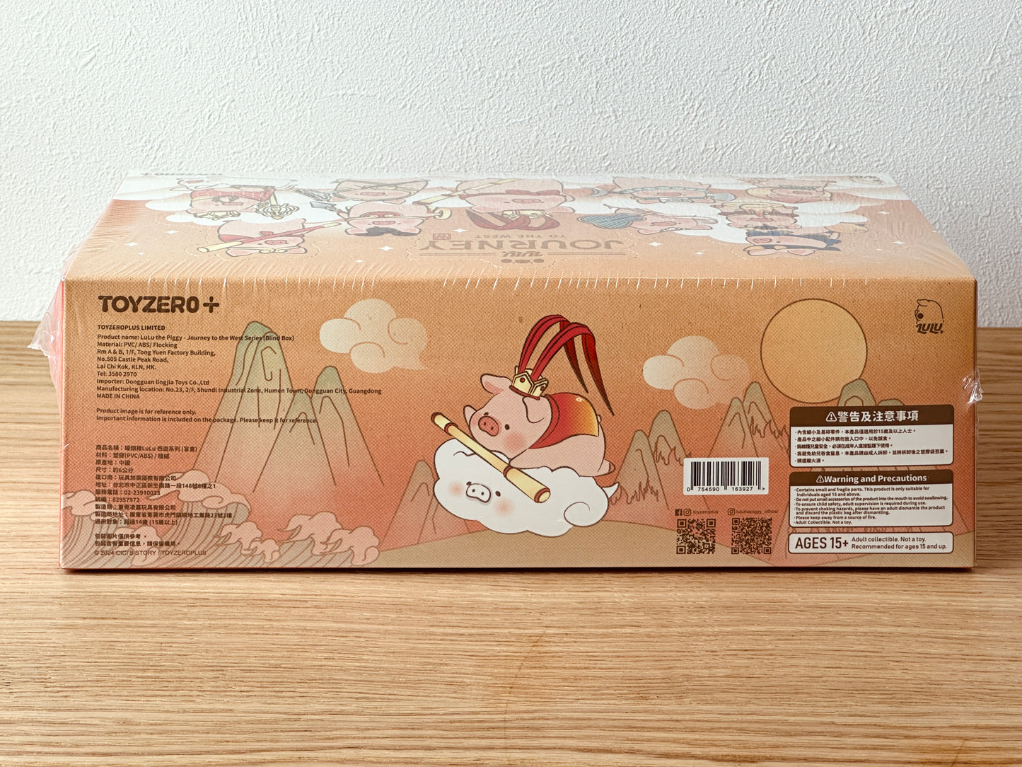 LuLu The Piggy - Journey to the West Blind Box Series