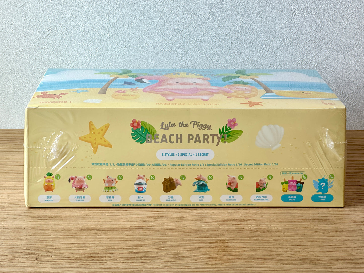 LuLu The Piggy - Beach Party Blind Box Series