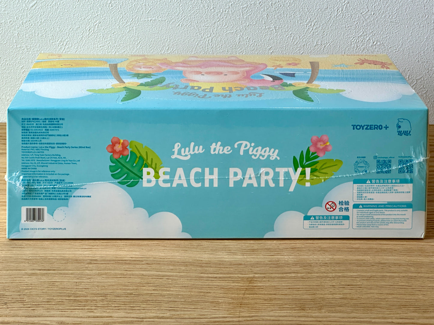 LuLu The Piggy - Beach Party Blind Box Series