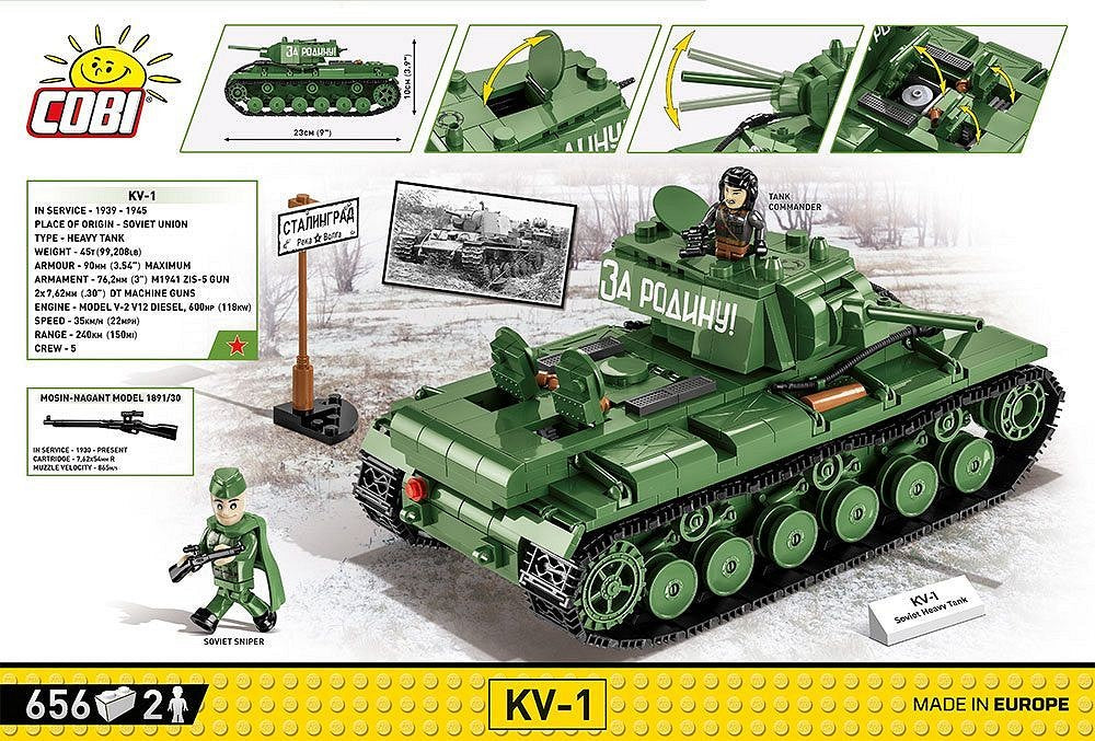 コビー COBI 2555 KV-1