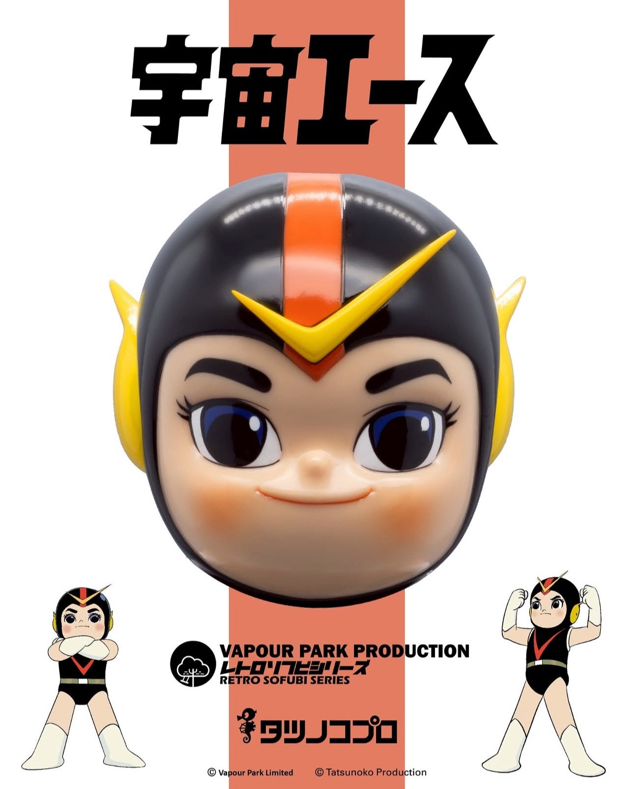 宇宙エース ソフビ ヴェイパーパーク x タツノコプロ Retro Sofubi Series - SPACE ACE Vapour Park x Tatsunoko