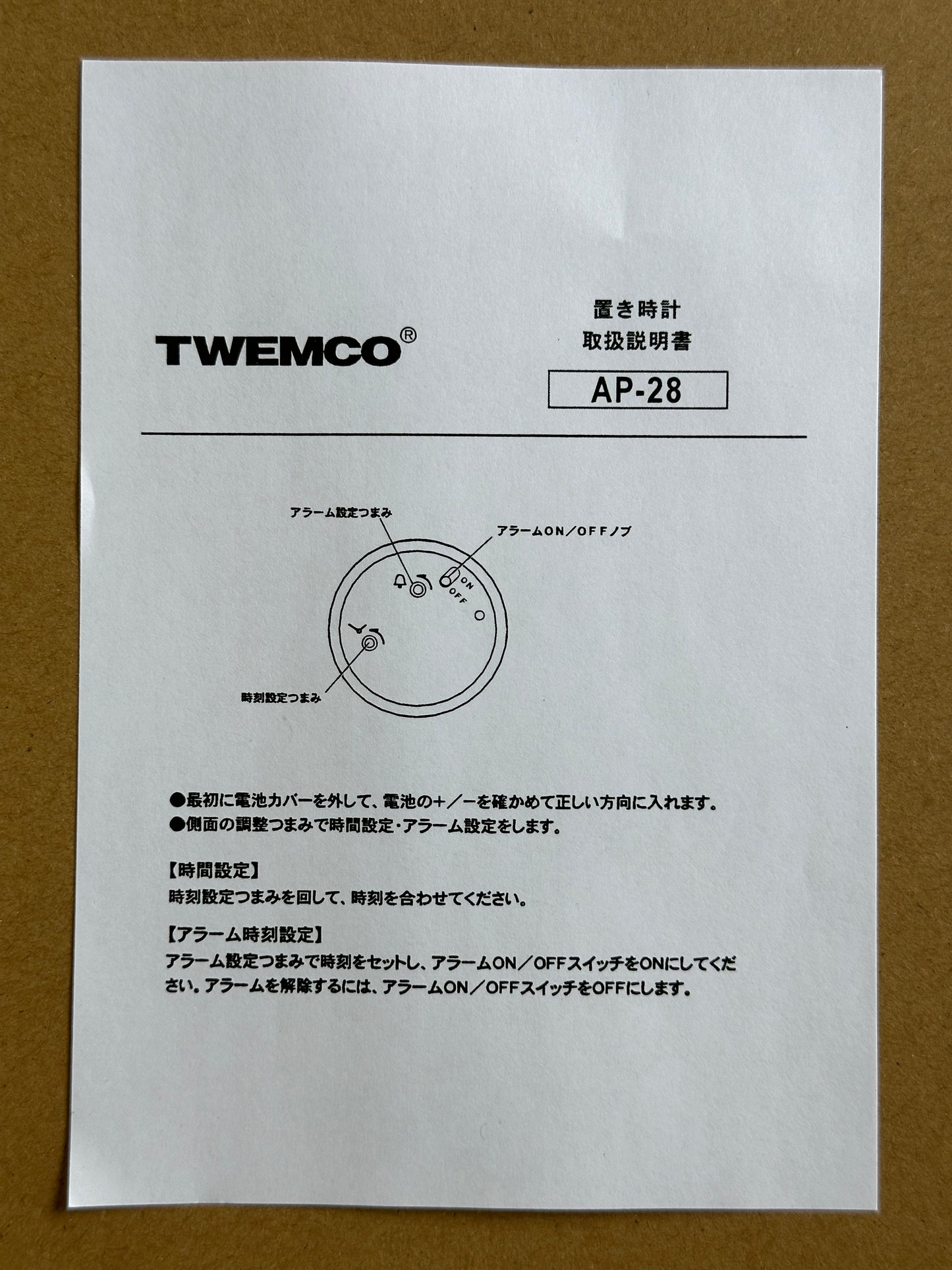 TWEMCO AP-28 トゥエンコ アラーム付き置き時計