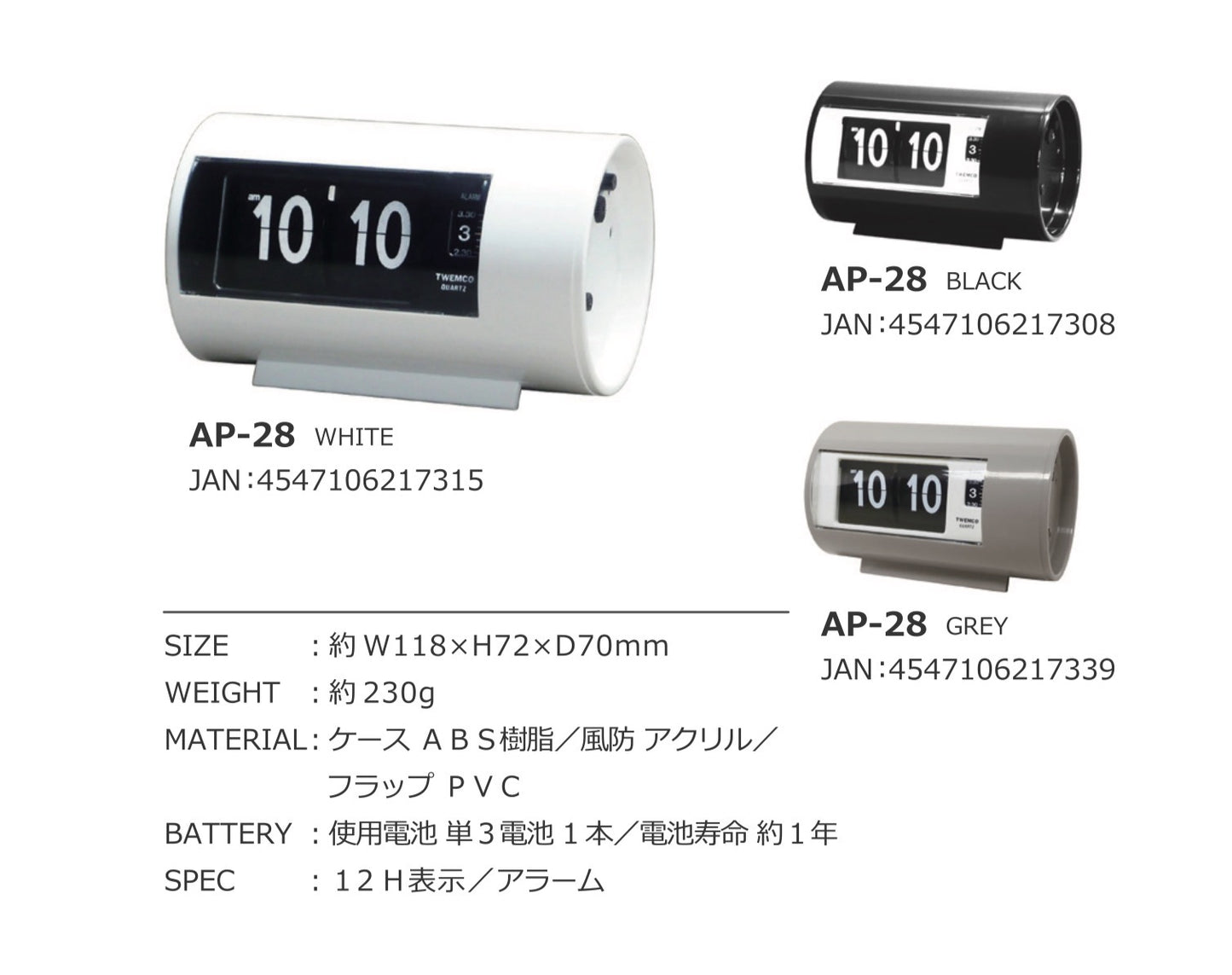 TWEMCO AP-28 トゥエンコ アラーム付き置き時計