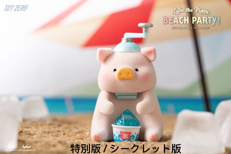 LuLu The Piggy - Beach Party Blind Box Series