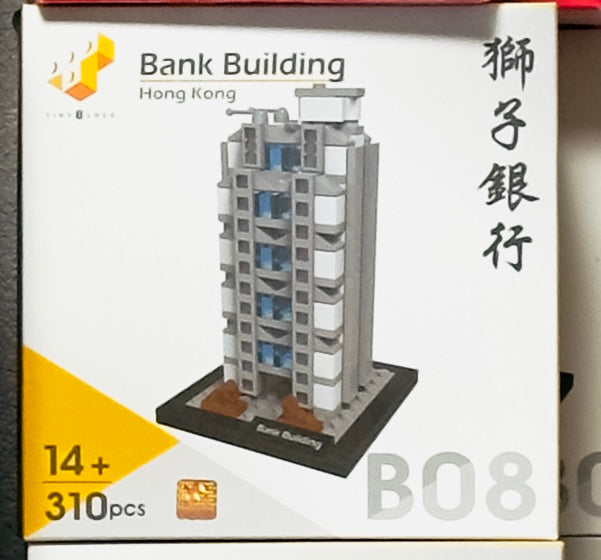 Tiny Block B08 Bank Building タイニーブロック B08 銀行ビル