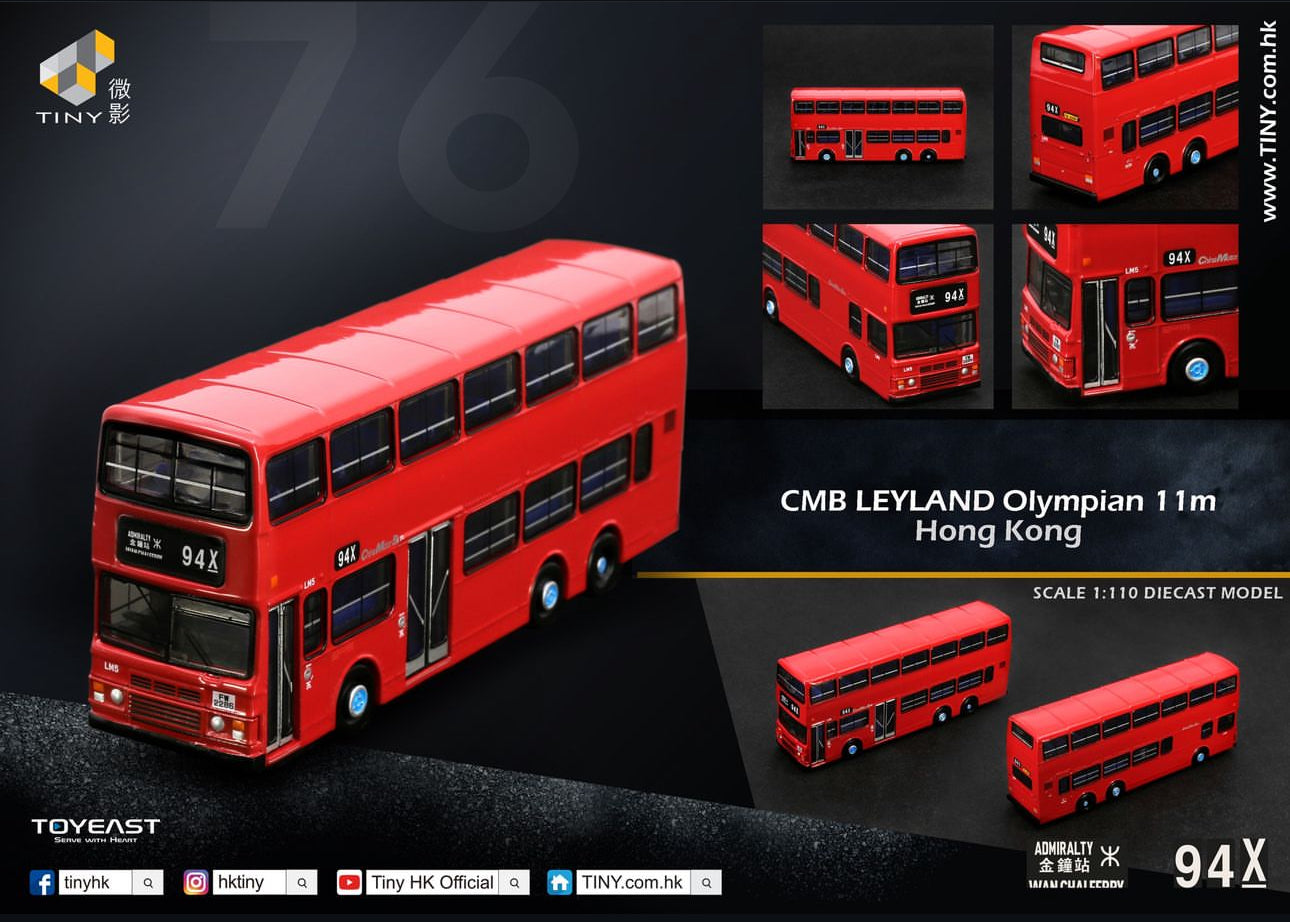 Tiny City Die-cast Model Car - CMB Leyland Olympian 11m (94X) タイニー シティ ダイキャスト モデルカー - CMB レイランド オリンピアン 11m (94X)