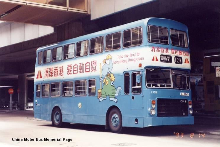 Tiny City Die-cast Model Car - CMB Leyland Victory Mk2 Keep HK Clean (12M) タイニーシティ ダイキャストモデルカー - CMB レイランド ビクトリー Mk2 キープ 香港 クリーン (12M)