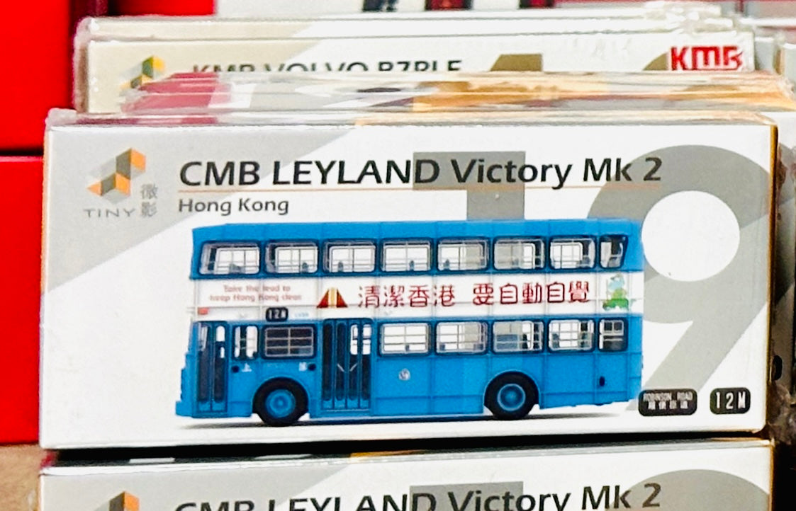 Tiny City Die-cast Model Car - CMB Leyland Victory Mk2 Keep HK Clean (12M) タイニーシティ ダイキャストモデルカー - CMB レイランド ビクトリー Mk2 キープ 香港 クリーン (12M)