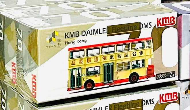 Tiny City Die-cast Model Car - KMB DAIMLER Fleetline DMS (2K) タイニー シティ ダイキャスト モデルカー - KMB ダイムラー フリートライン DMS (2K)