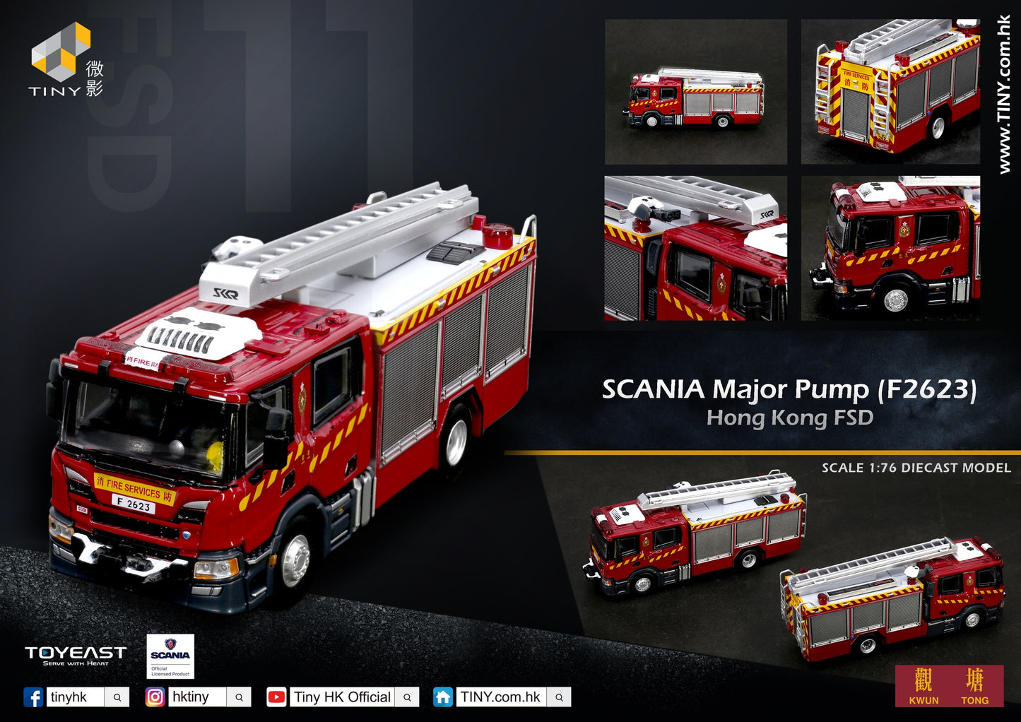 Tiny City Die-cast Model Car - SCANIA New-generation Major Pump (F2623) タイニーシティ ダイキャストモデルカー - SCANIA 新世代メジャーポンプ (F2623)