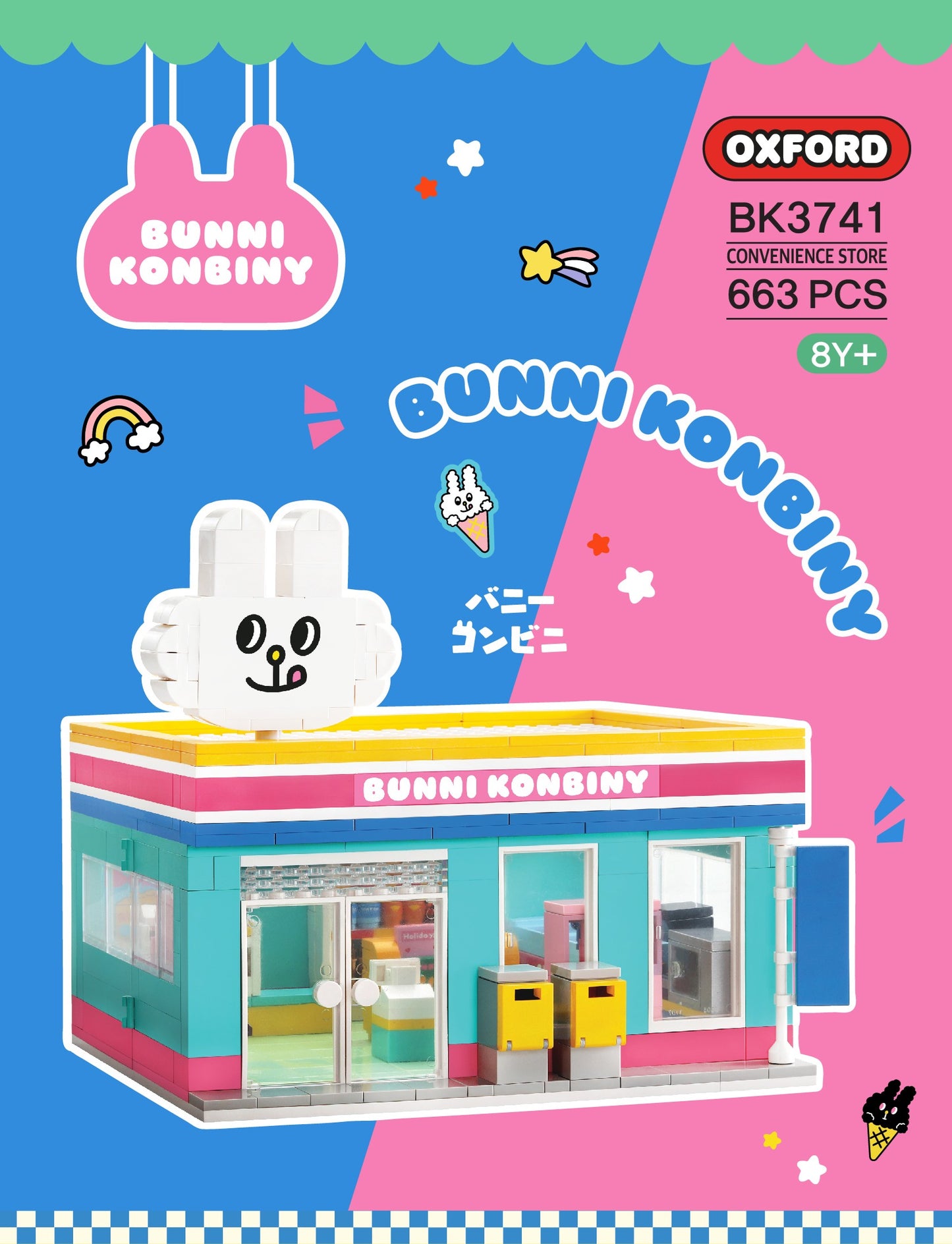 Oxford オックスフォード バニーコンビニ コンビニエンスストア Bunni Konbiny BK3741 ブロック玩具