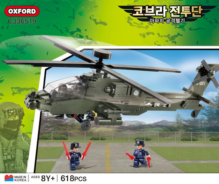 Oxford オックスフォード コブラ 戦闘チーム アパッチアタックヘリコプター 空軍 Cobra Fighter Group Apache Attack Helicopter Air Force CJ36519ミリタリー ブロック玩具
