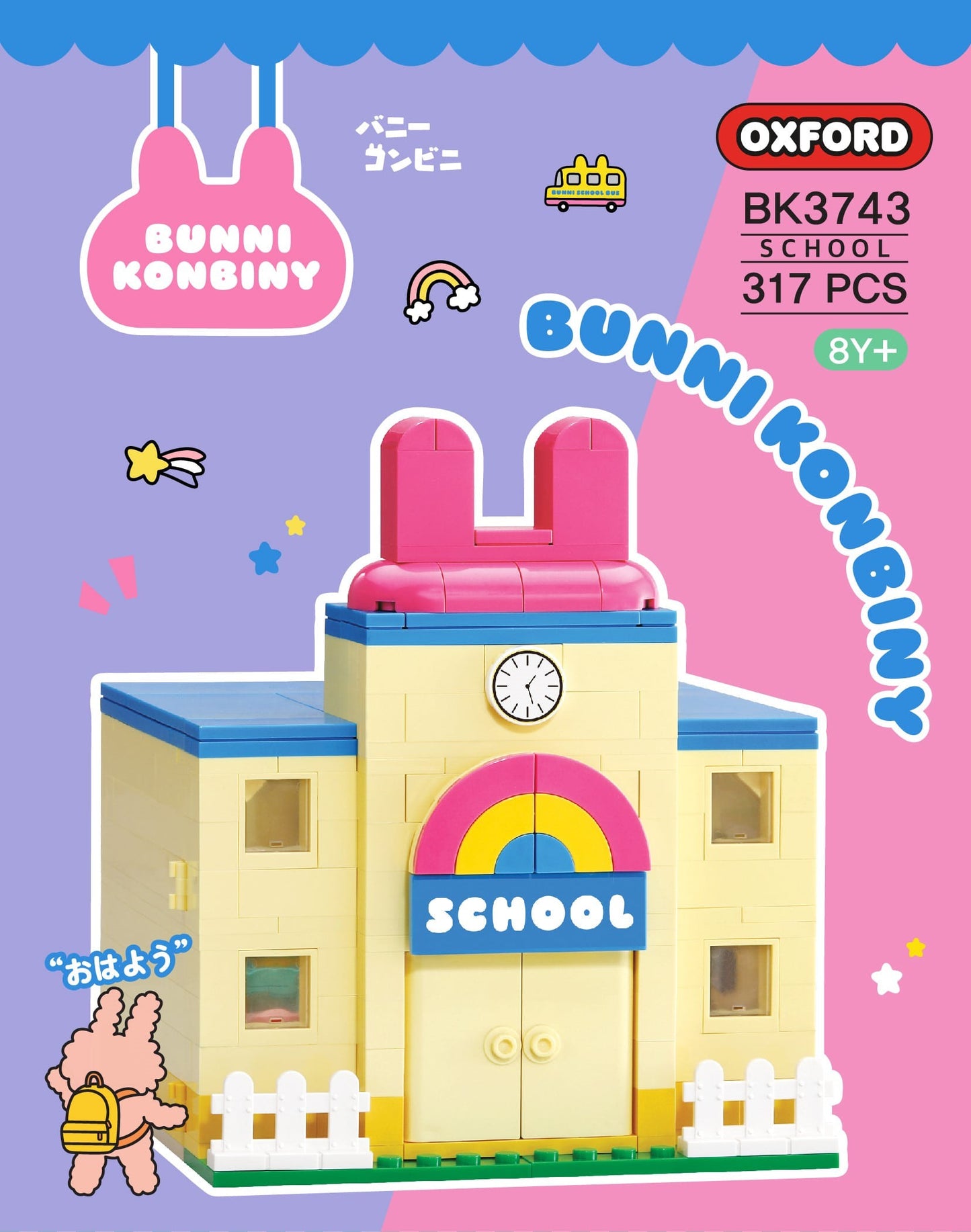 Oxford オックスフォード バニーコンビニスクール Bunni Konbiny BK3743 ブロック玩具