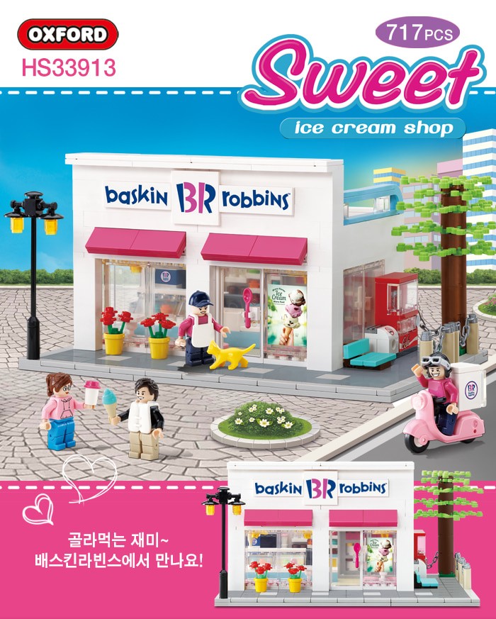 Oxford オックスフォード スイーツ バスキンロビンス Baskin Robbins アイスクリームショップ HS33913 ブロック玩具