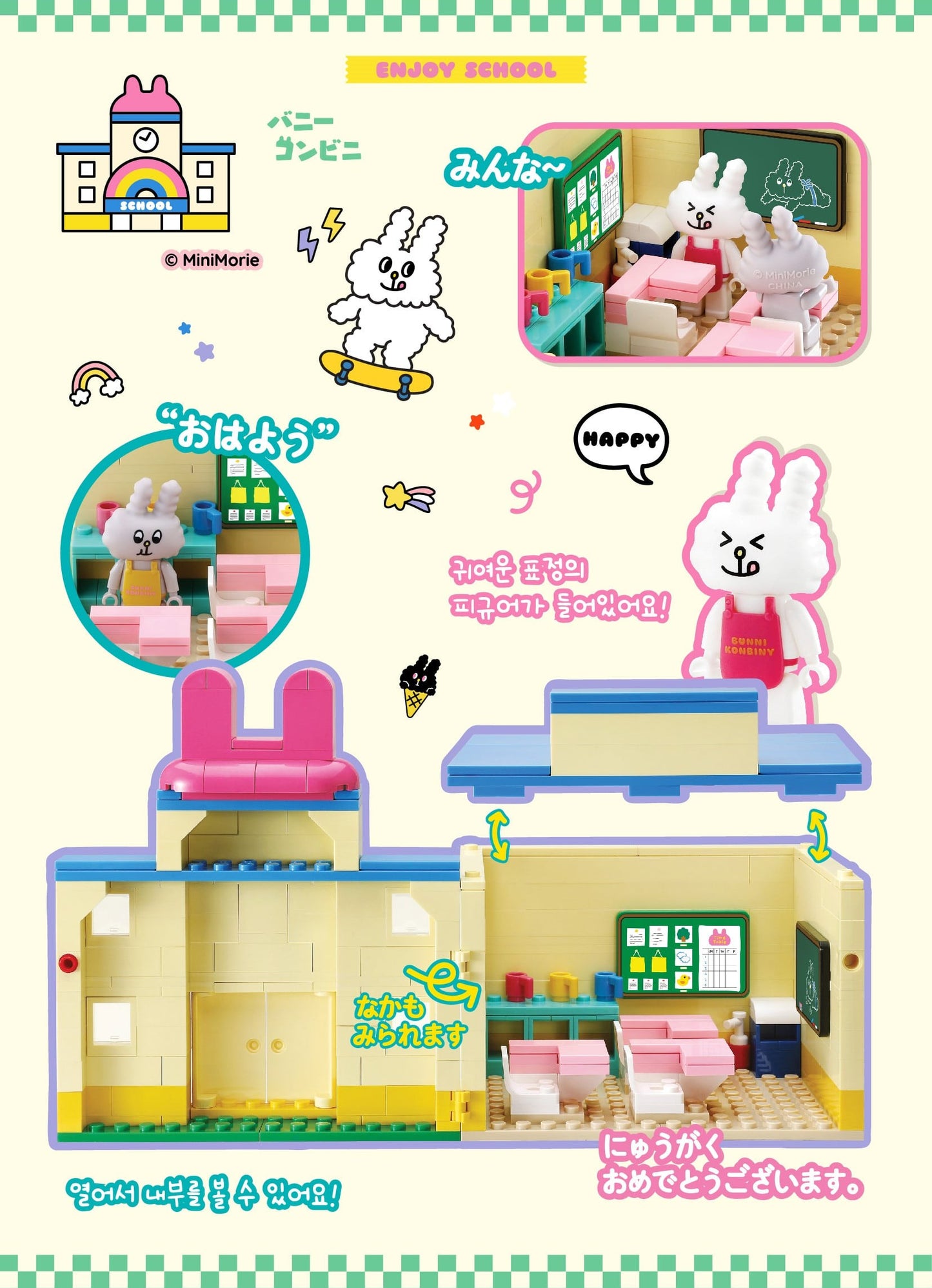 Oxford オックスフォード バニーコンビニスクール Bunni Konbiny BK3743 ブロック玩具