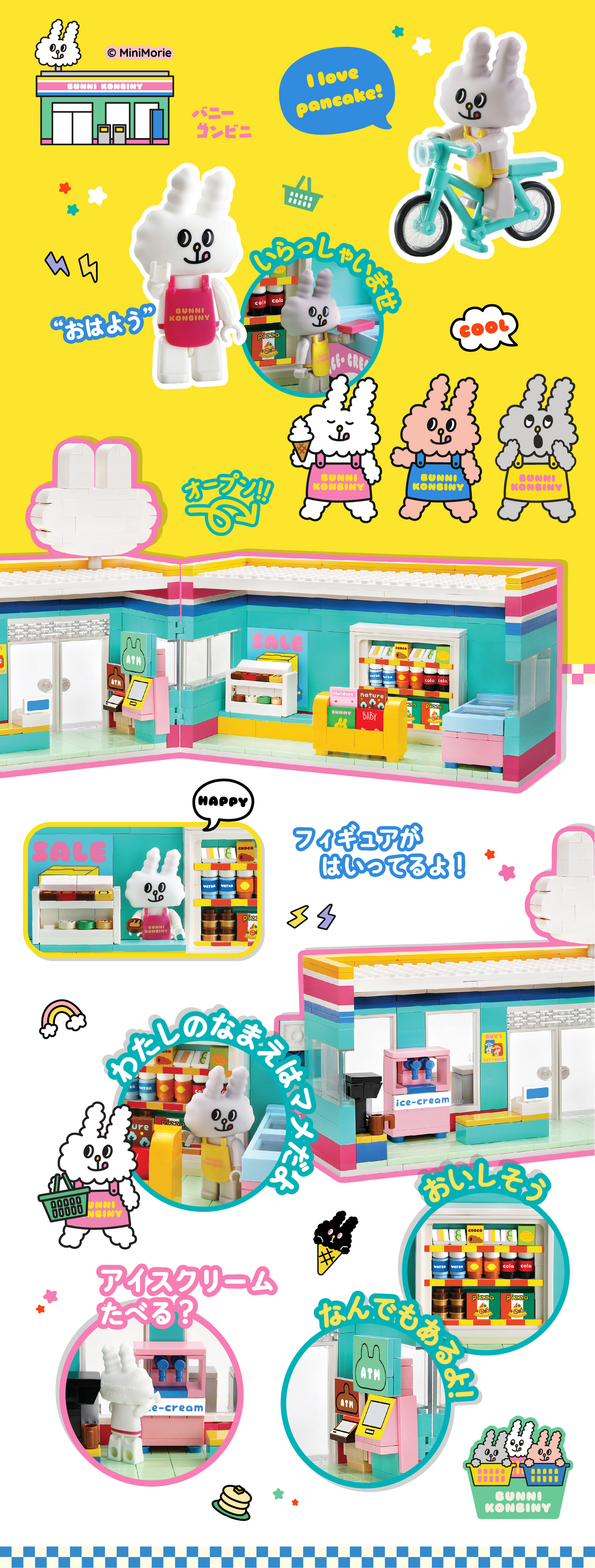 Oxford オックスフォード バニーコンビニ コンビニエンスストア Bunni Konbiny BK3741 ブロック玩具