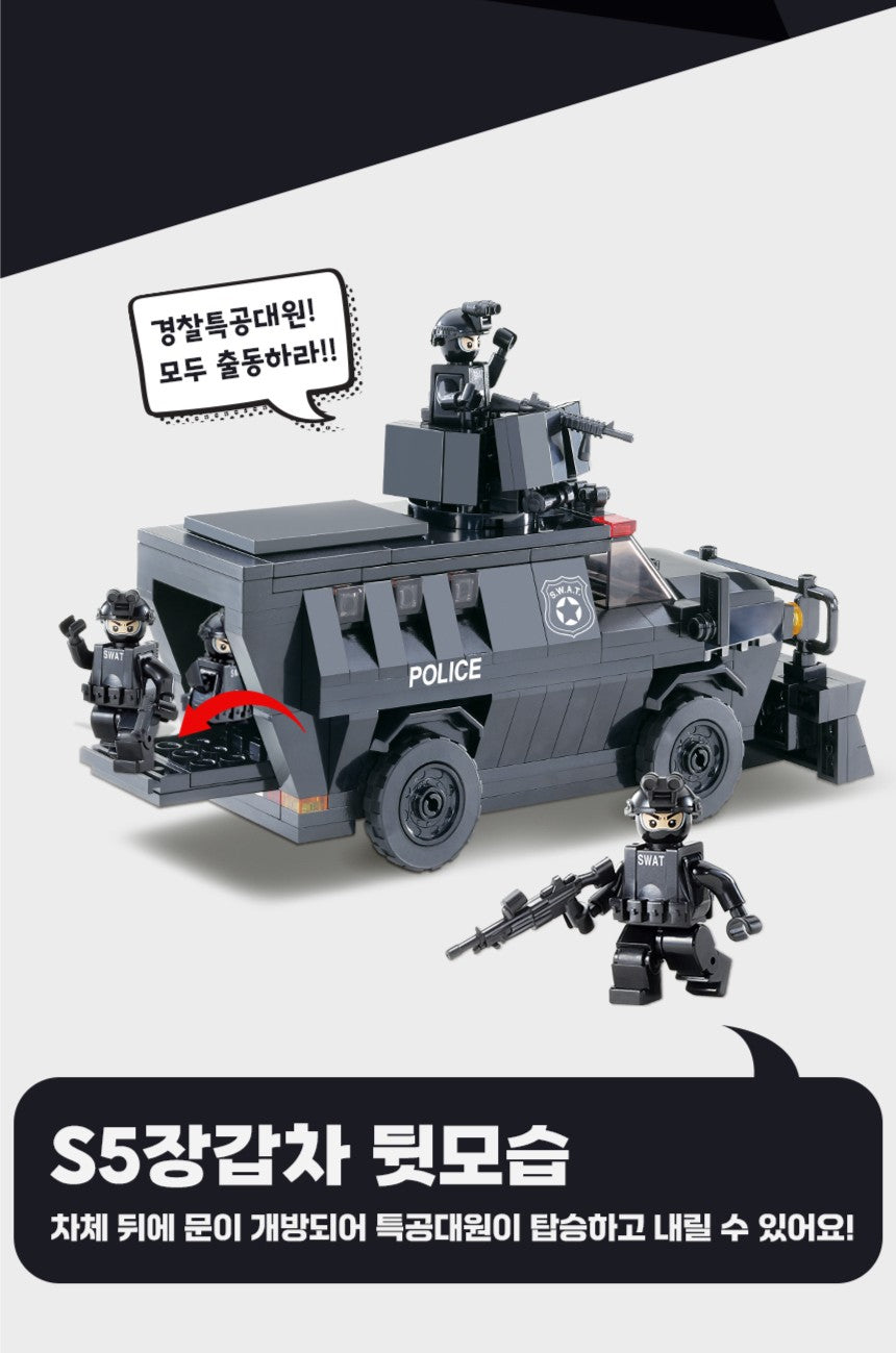 Oxford オックスフォード タウン スワット 爆弾処理班 Town Swat Bomb Suppression ST33375 ブロック玩具