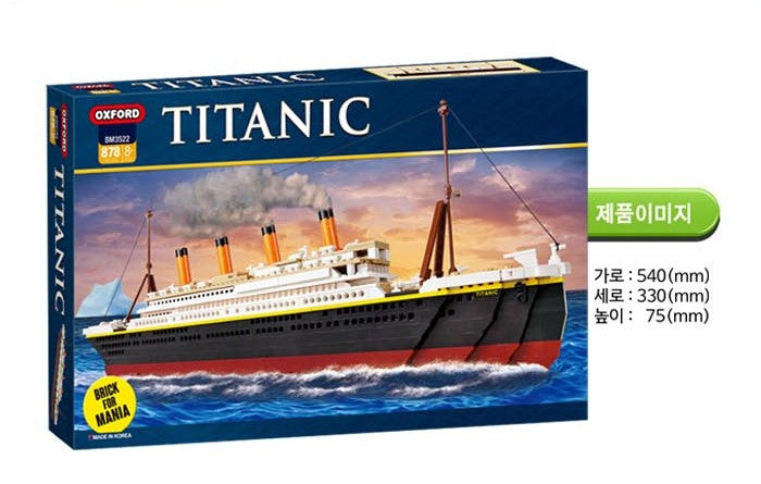 Oxford オックスフォード ブリックマニア タイタニック Brick mania Titanic BM3522 ブロック玩具