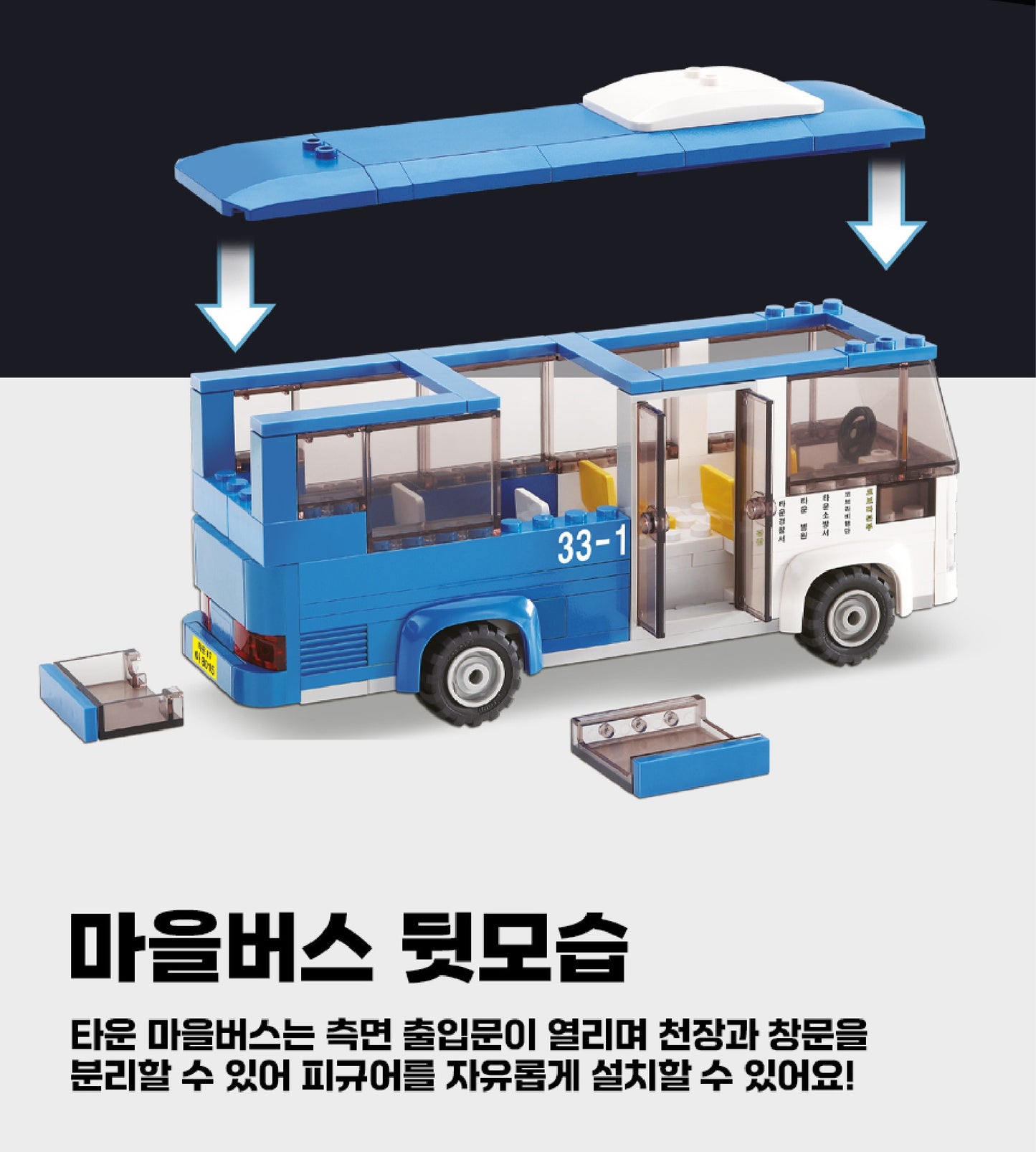 Oxford オックスフォード タウン スワット バステロリスト Town Swat Bus Terrorist ST33374 ブロック玩具