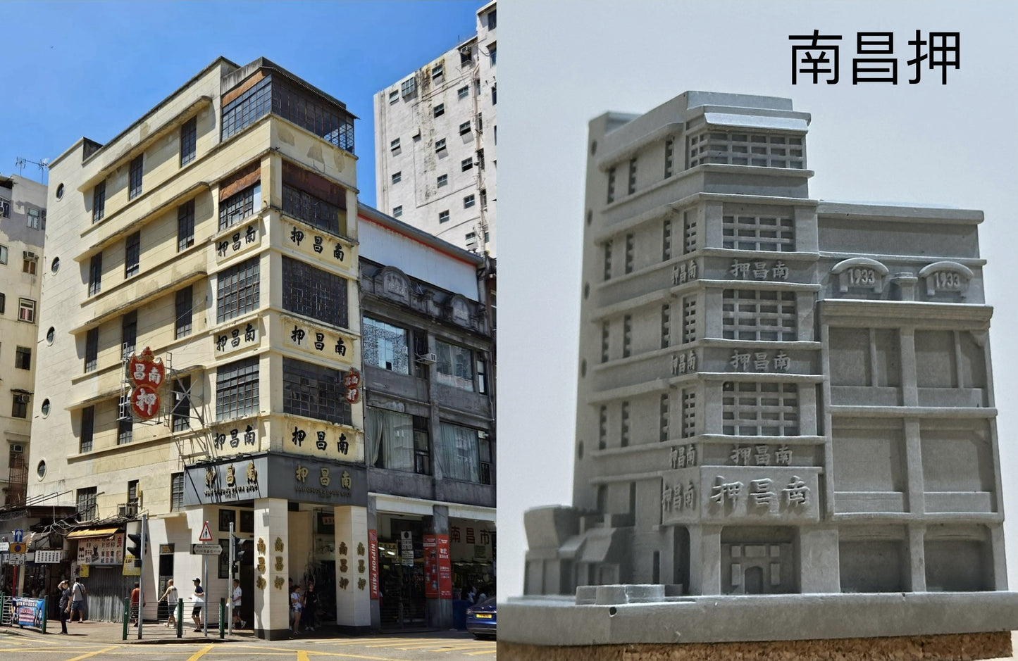 むさじじ 手作りセメント ジオラマ 香港建物模型 6点セット 香港製