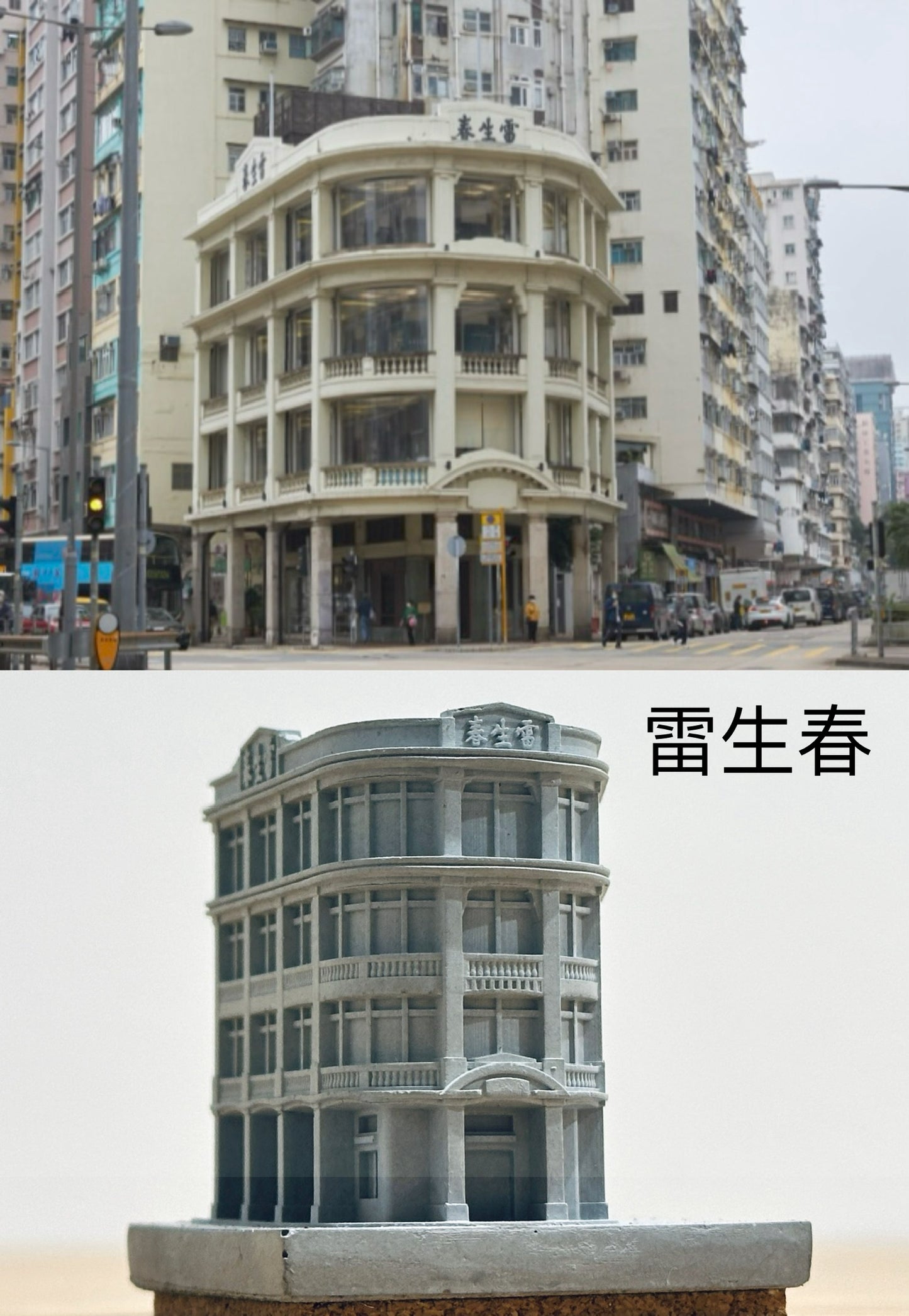 むさじじ 手作りセメント ジオラマ 香港建物模型 6点セット 香港製