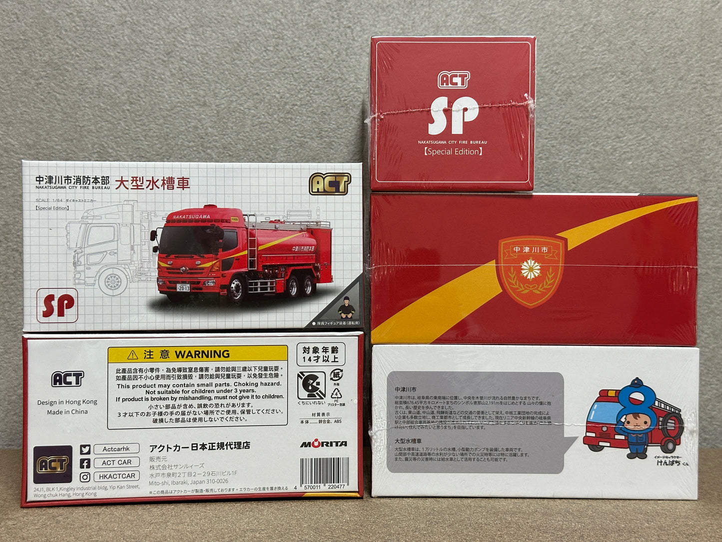 ACT CAR 1/64 中津川市消防本部 大型水槽車 (岐阜県) 緊急車両 特殊車両 消防車 ACT0003