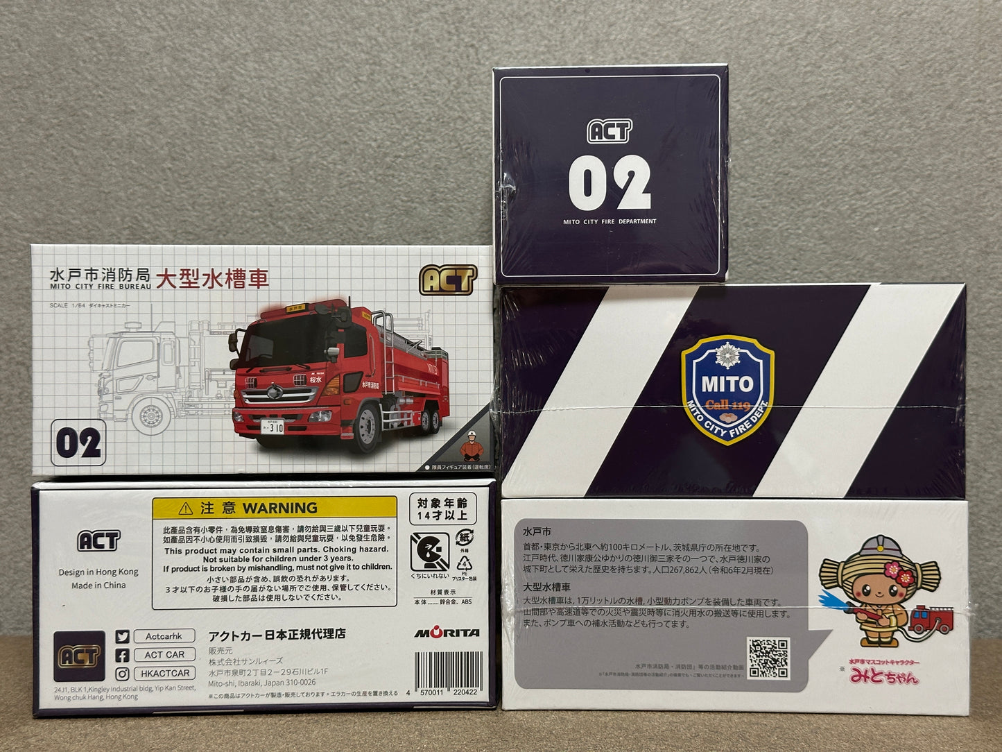 ACT CAR 1/64 水戸市消防局 大型水槽車 (桜水) 緊急車両 特殊車両 消防車 ACT0002