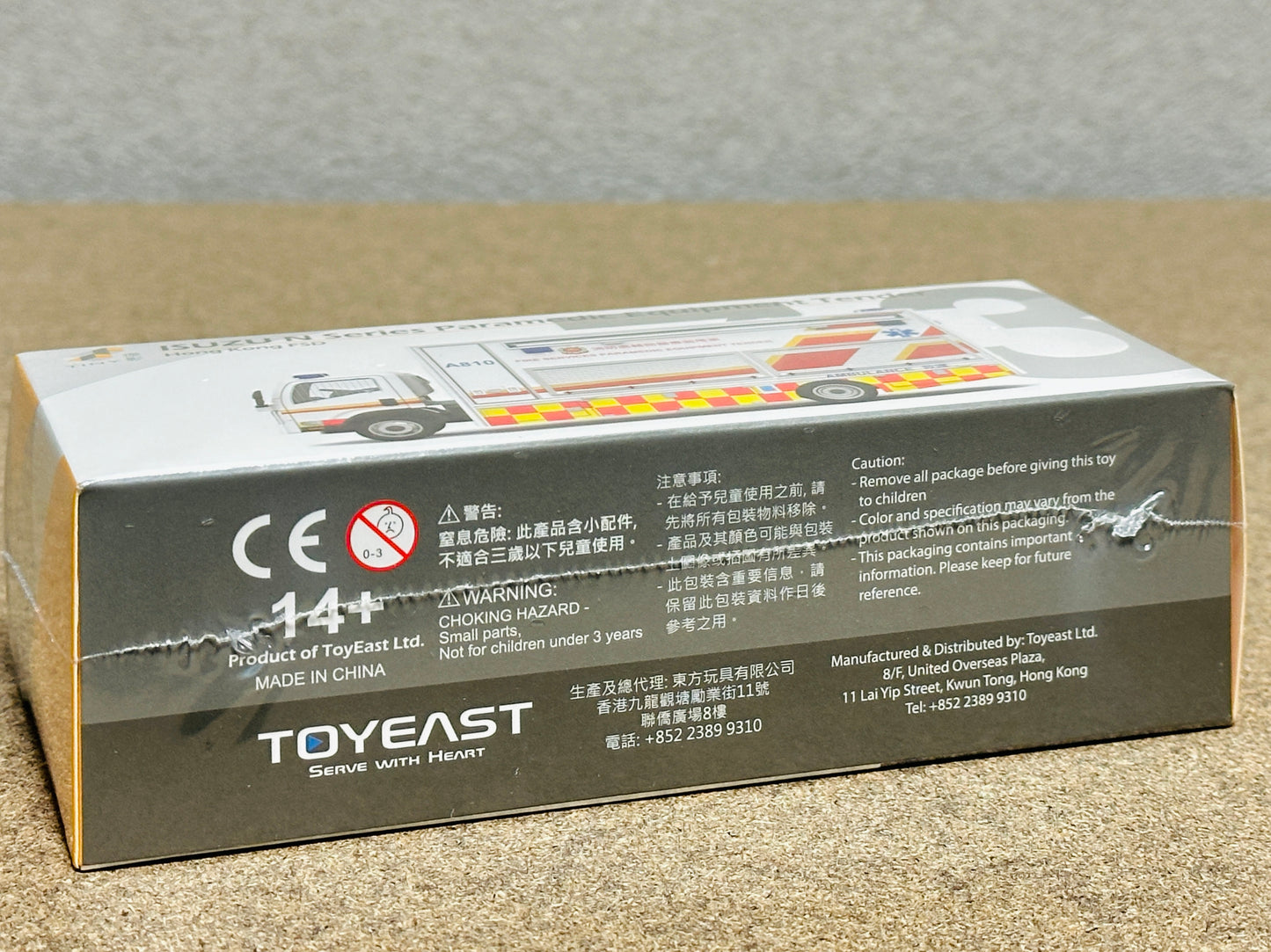 Tiny City 73 ISUZU N Series Paramedic Equipment Tender (PET) (A810) 香港 救急車 いすゞ