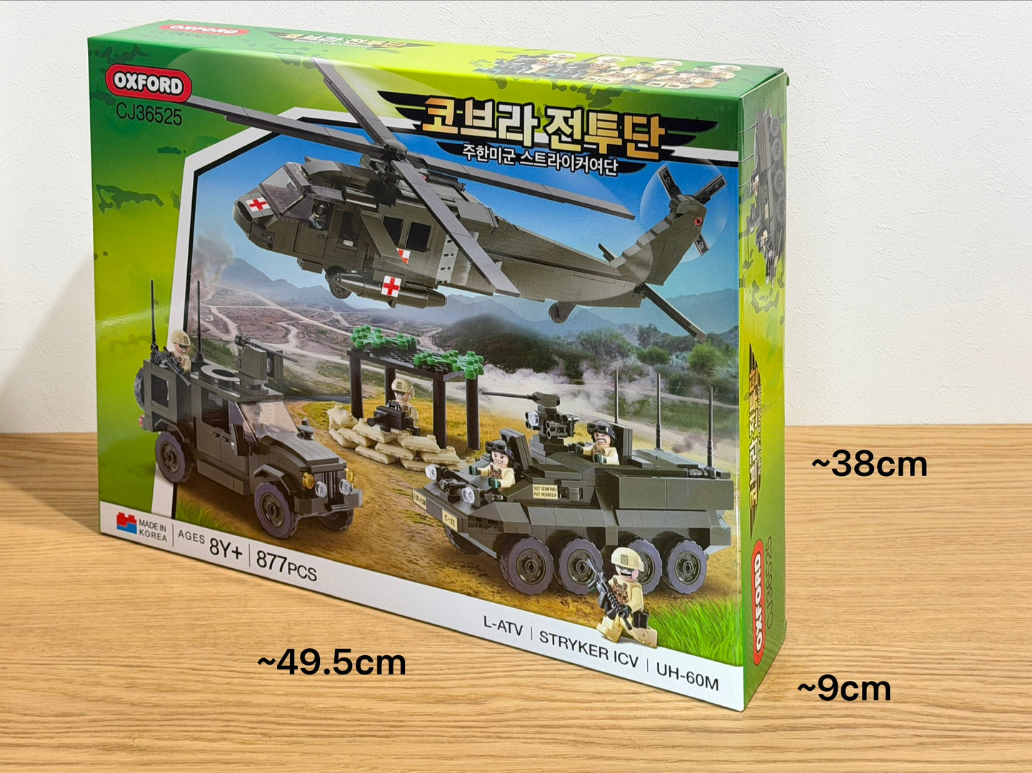 Oxford オックスフォード コブラ 戦闘チーム 在韓米軍ストライカー旅団 CJ36525 ミリタリーブロック玩具