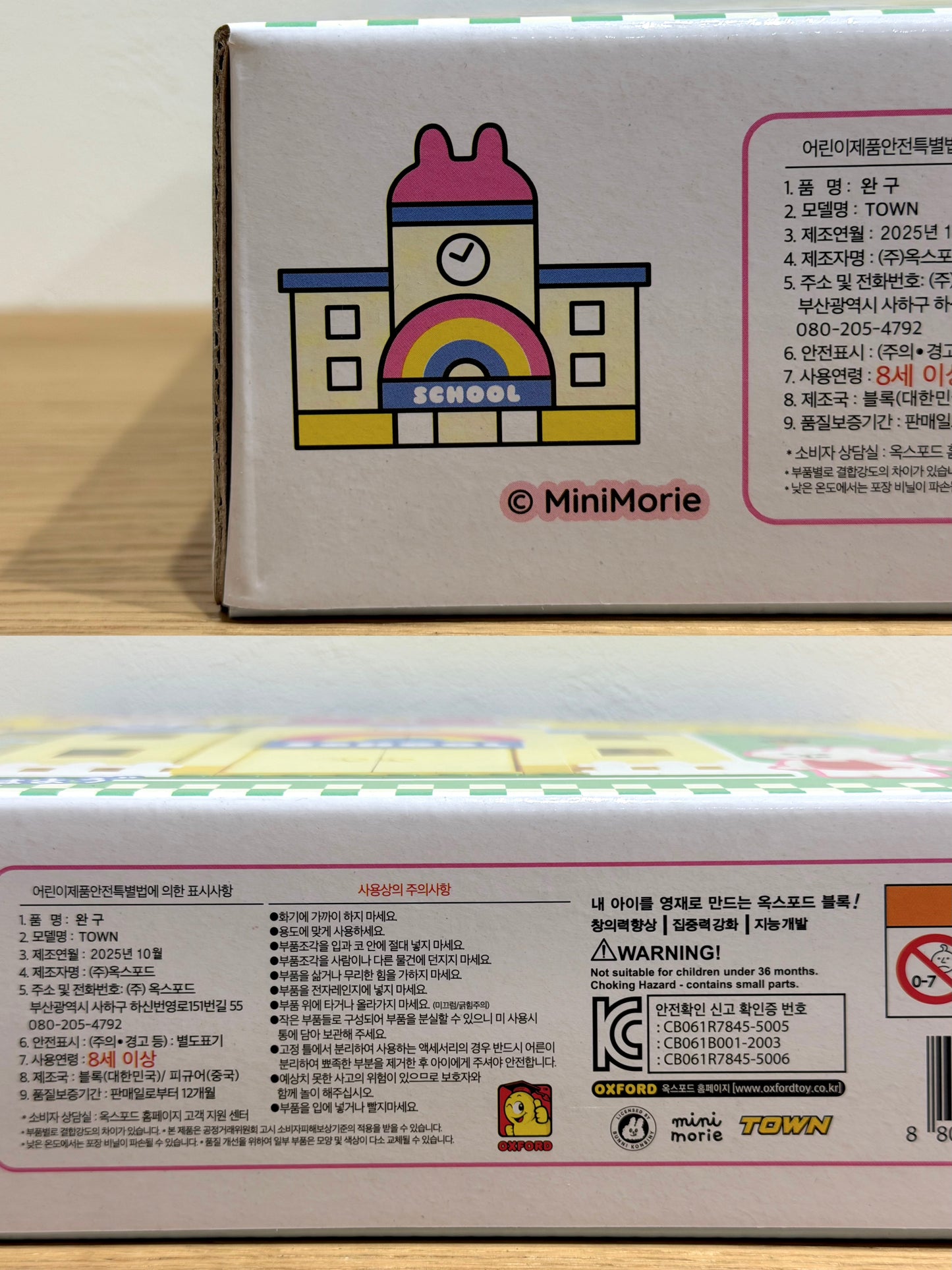 Oxford オックスフォード バニーコンビニスクール Bunni Konbiny BK3743 ブロック玩具