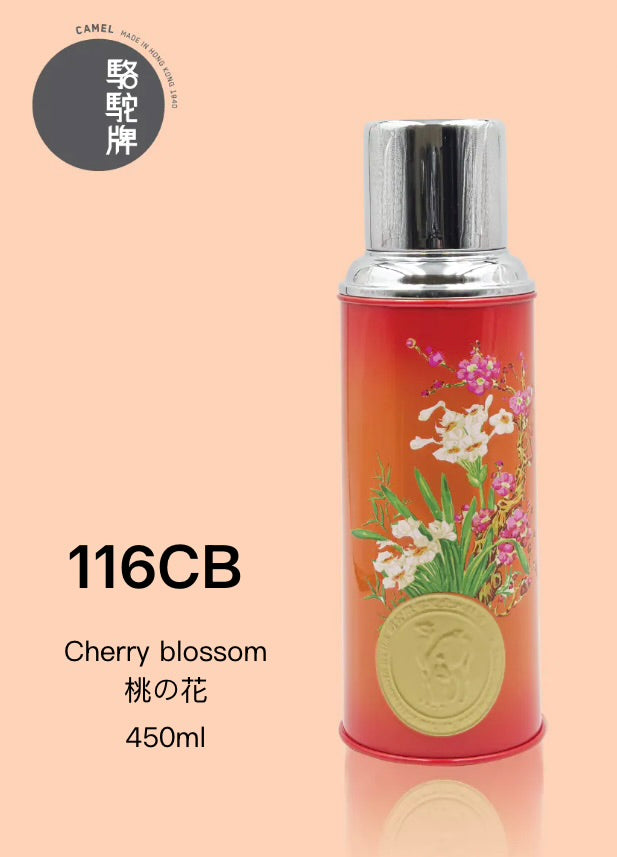 香港製 CAMEL 魔法瓶 450ml 二重ガラス 真空断熱 フラスク（キャップ一体型ストッパー付き）116 花鳥シリーズ