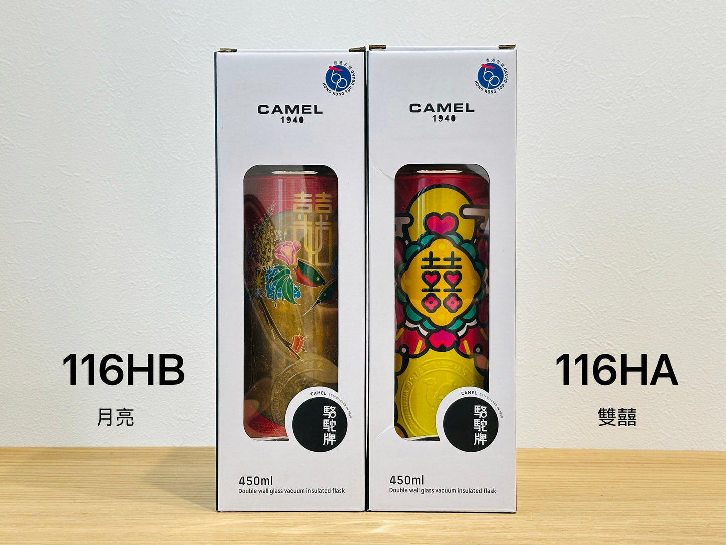 香港製 CAMEL 魔法瓶 450ml 二重ガラス 真空断熱 フラスク（キャップ一体型ストッパー付き）116 ダブルハピネス シリーズ