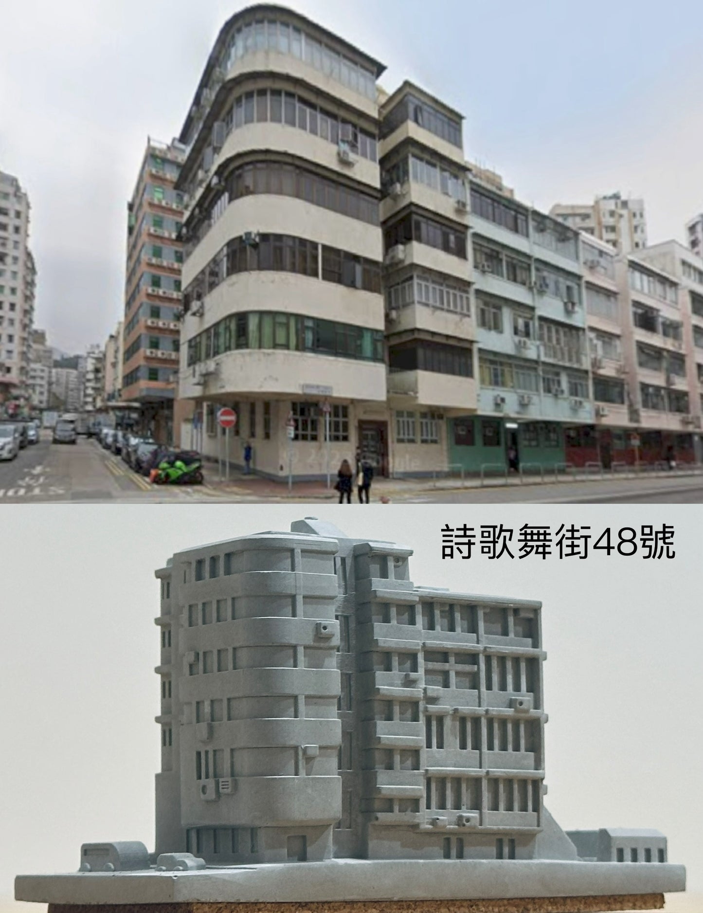 むさじじ 手作りセメント ジオラマ 香港建物模型 6点セット 香港製