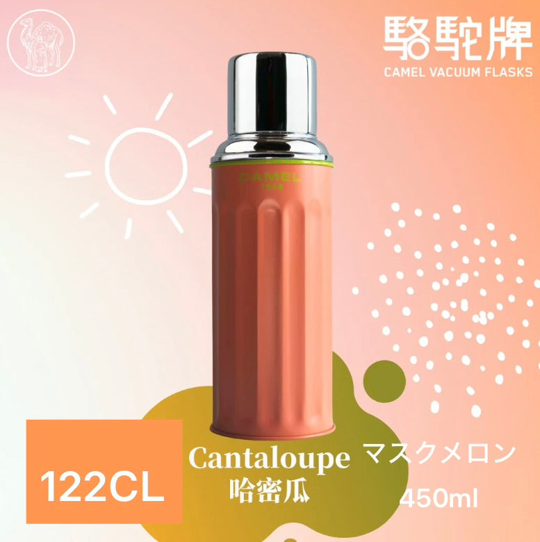 香港製 CAMEL 魔法瓶 450ml 二重ガラス 真空断熱 フラスク（キャップ一体型ストッパー付き）122 カラーシリーズ