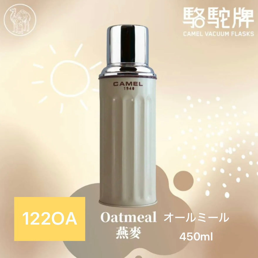 香港製 CAMEL 魔法瓶 450ml 二重ガラス 真空断熱 フラスク（キャップ一体型ストッパー付き）122 カラーシリーズ