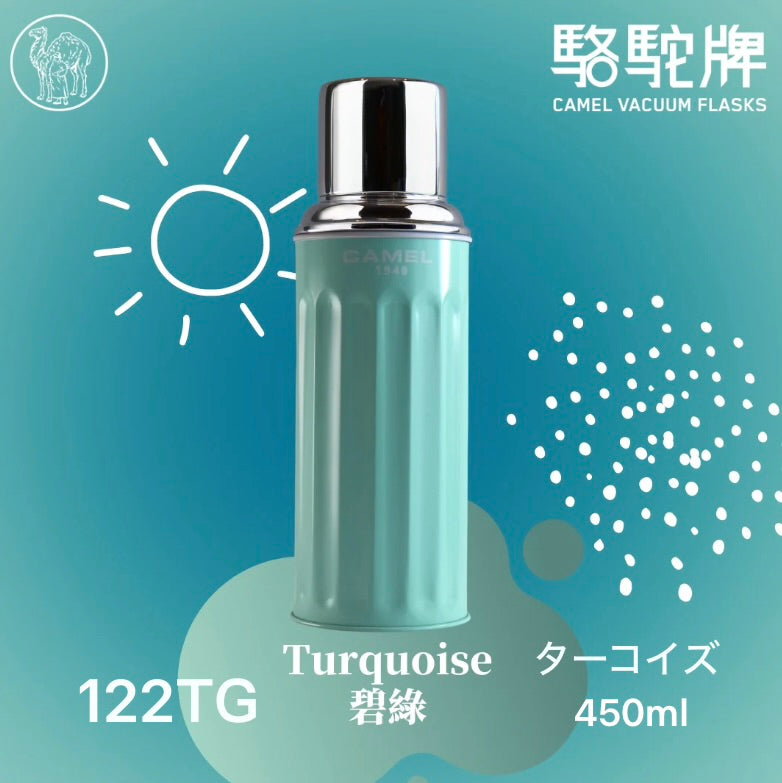 香港製 CAMEL 魔法瓶 450ml 二重ガラス 真空断熱 フラスク（キャップ一体型ストッパー付き）122 カラーシリーズ