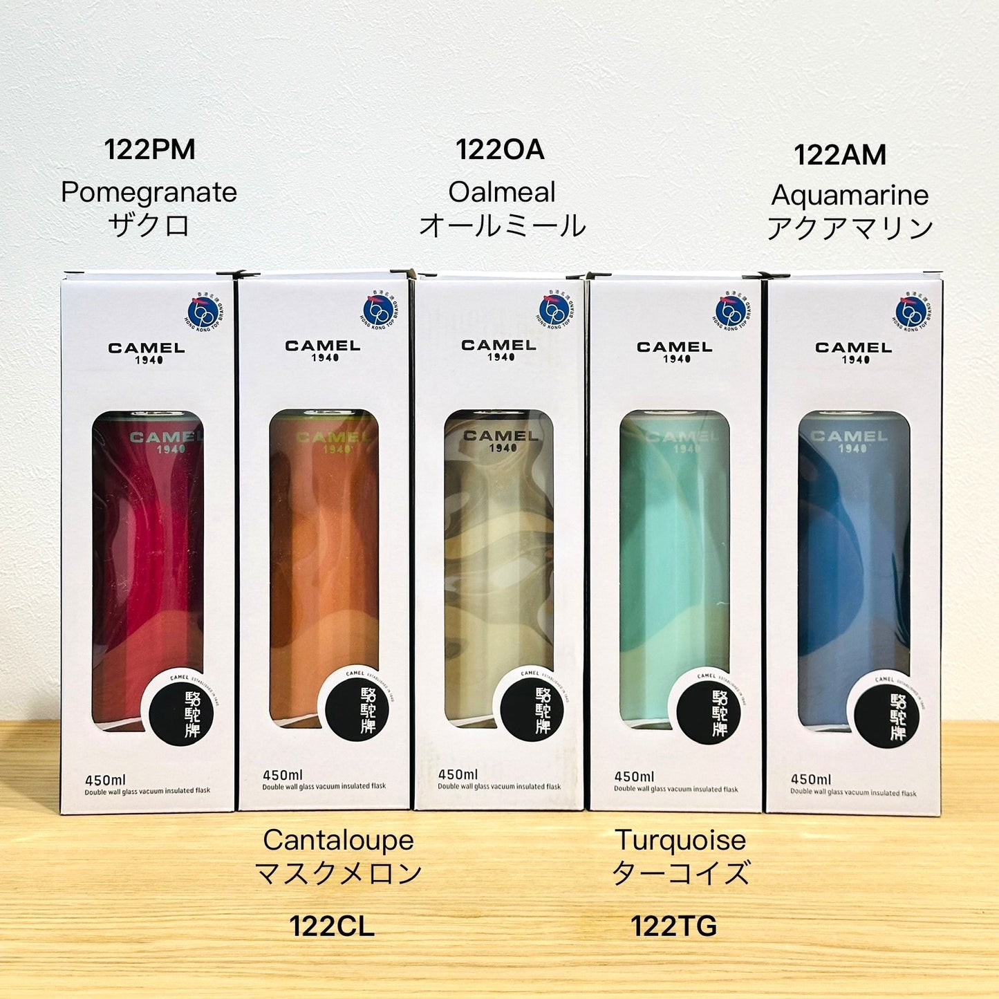 香港製 CAMEL 魔法瓶 450ml 二重ガラス 真空断熱 フラスク（キャップ一体型ストッパー付き）122 カラーシリーズ