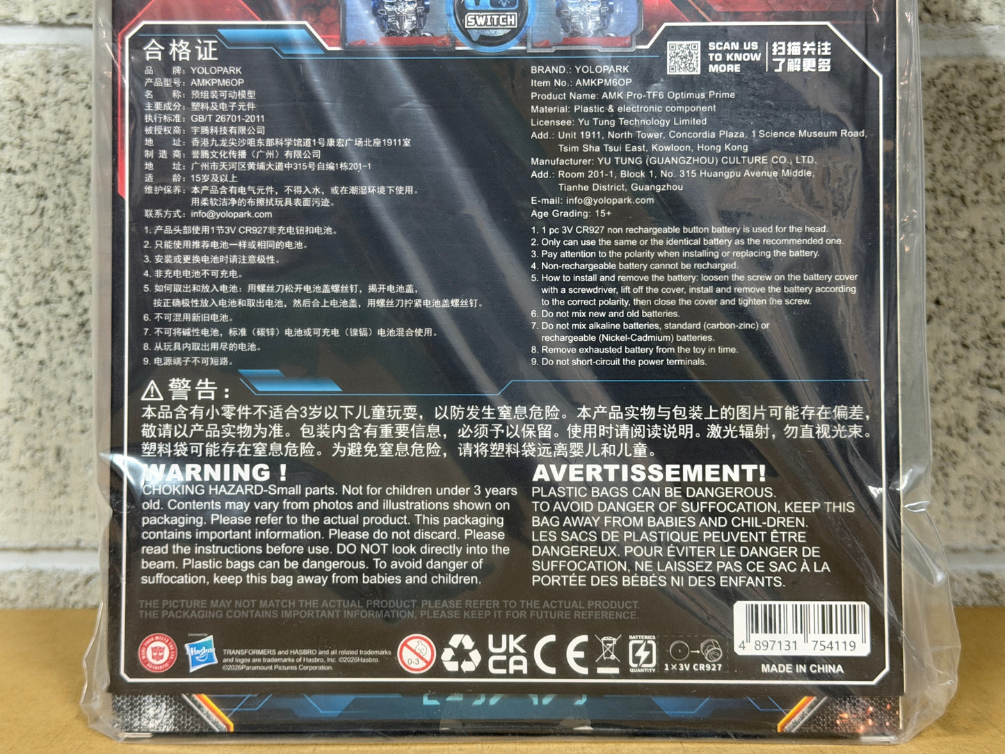 Yolopark Transformersトランスフォーマー バンブルビー the Movie AMK Pro series  Optimus Prime (Earth Mode) 20cm model kit オプティマスプライム アースモード