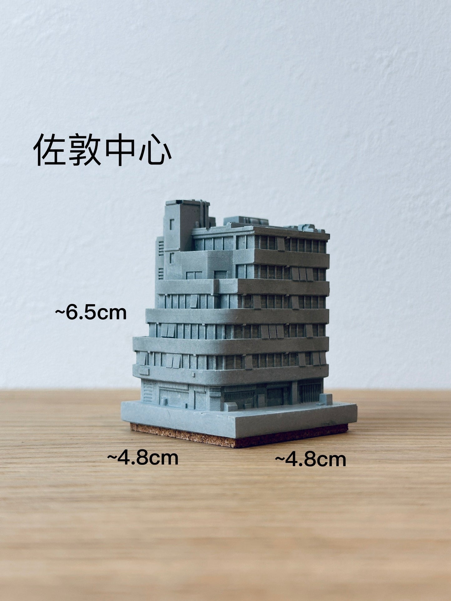 むさじじ 手作りセメント ジオラマ 香港建物模型 6点セット 香港製