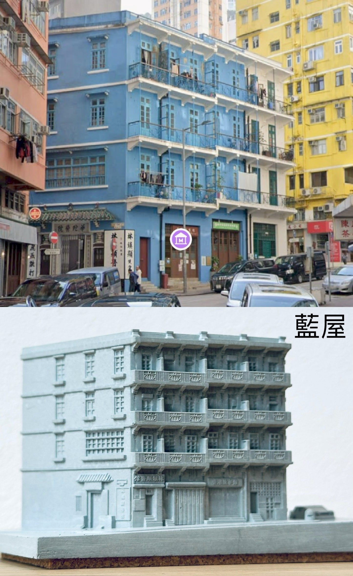 むさじじ 手作りセメント ジオラマ 香港建物模型 6点セット 香港製