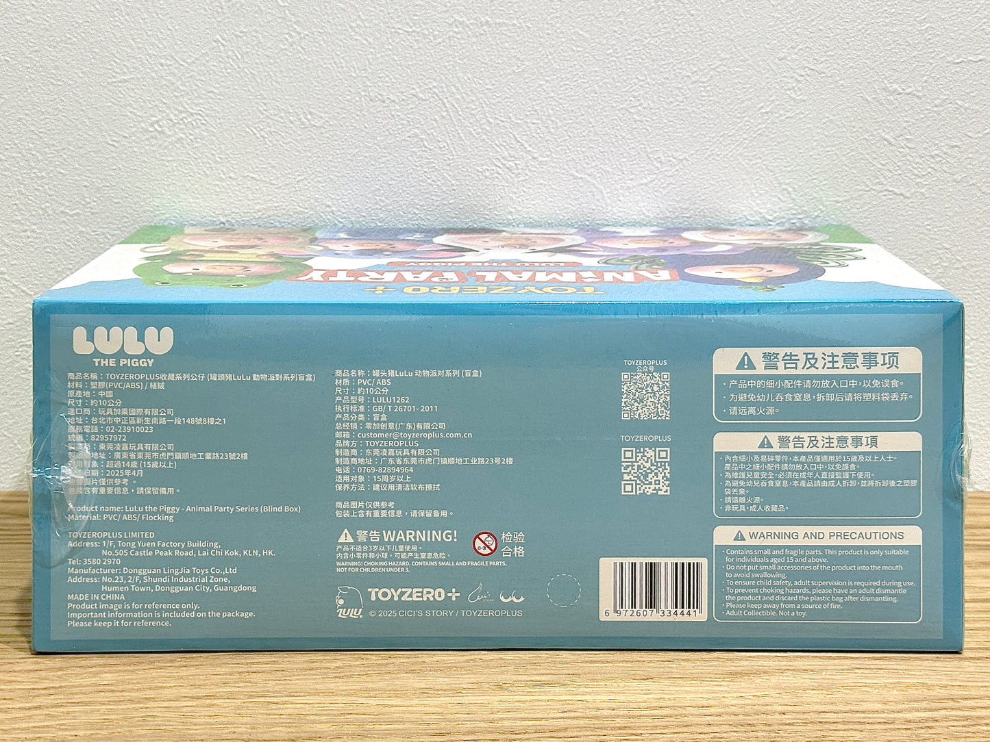LuLu the Piggy - Animal Party Blind Box Series