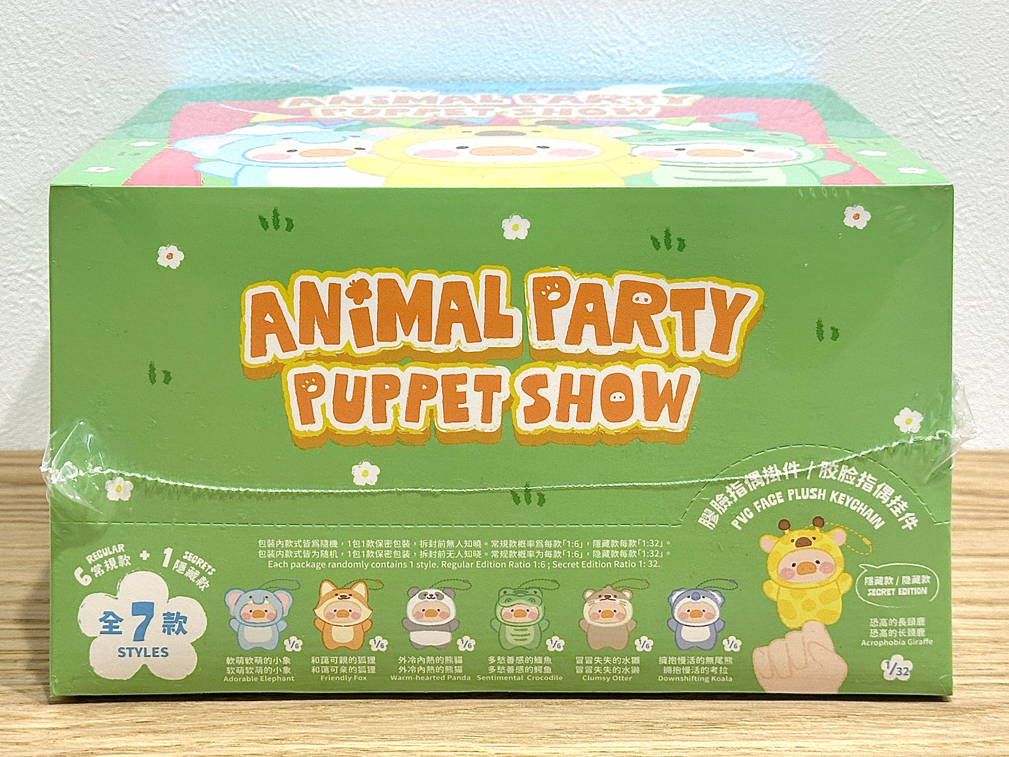 LuLu the Piggy - Animal Party Puppet Show Blind Box Series
