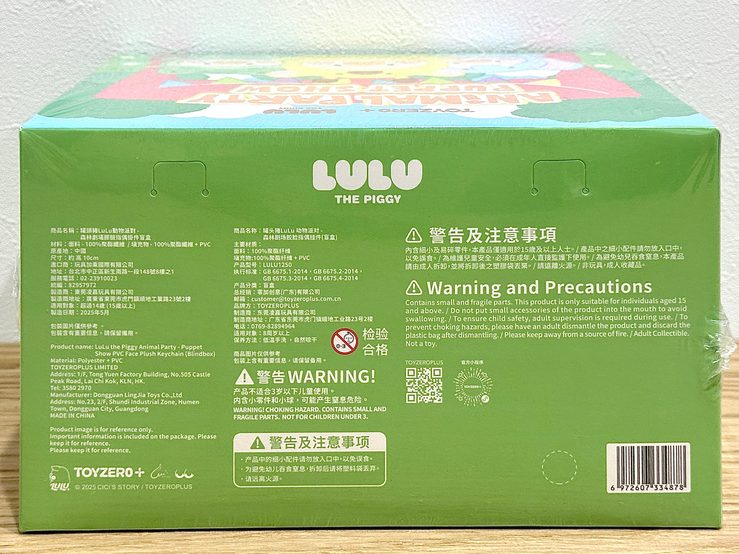 LuLu the Piggy - Animal Party Puppet Show Blind Box Series