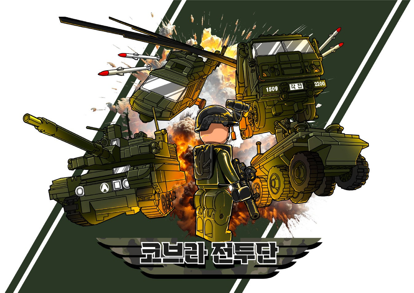 Oxford オックスフォード コブラ 戦闘チーム 特殊任務部隊 Cobra Combat Team Special Mission Unit CJ36518 ミリタリー ブロック玩具