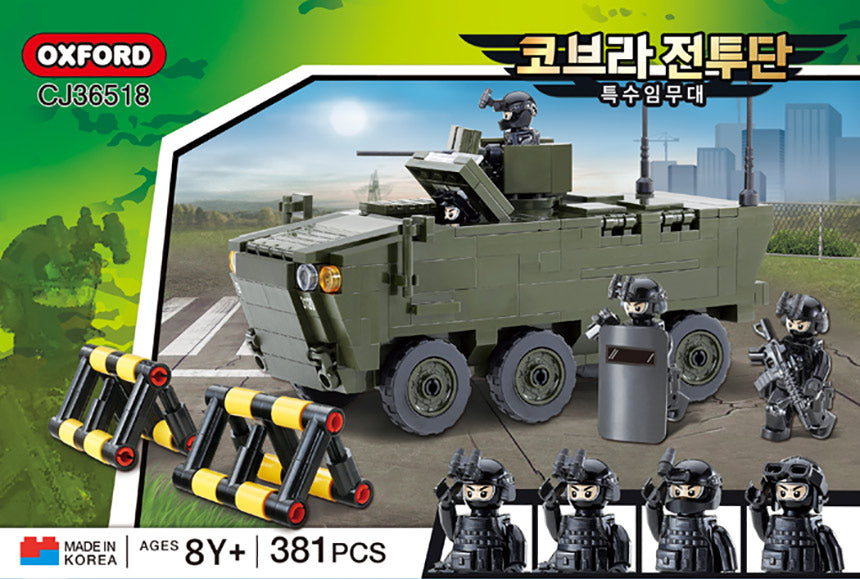 Oxford オックスフォード コブラ 戦闘チーム 特殊任務部隊 Cobra Combat Team Special Mission Unit CJ36518 ミリタリー ブロック玩具