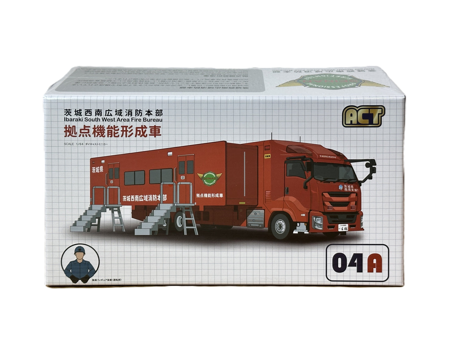 ACT CAR 1/64 茨城西南広域消防本部拠点機能形成車 ACT0004A