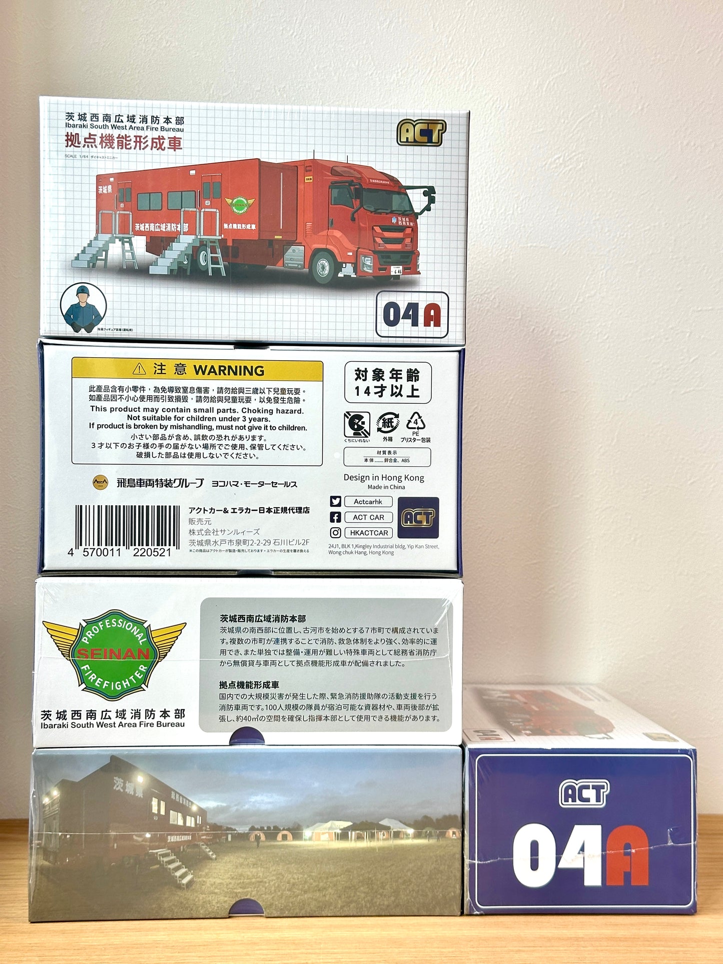 ACT CAR 1/64 茨城西南広域消防本部拠点機能形成車 ACT0004A