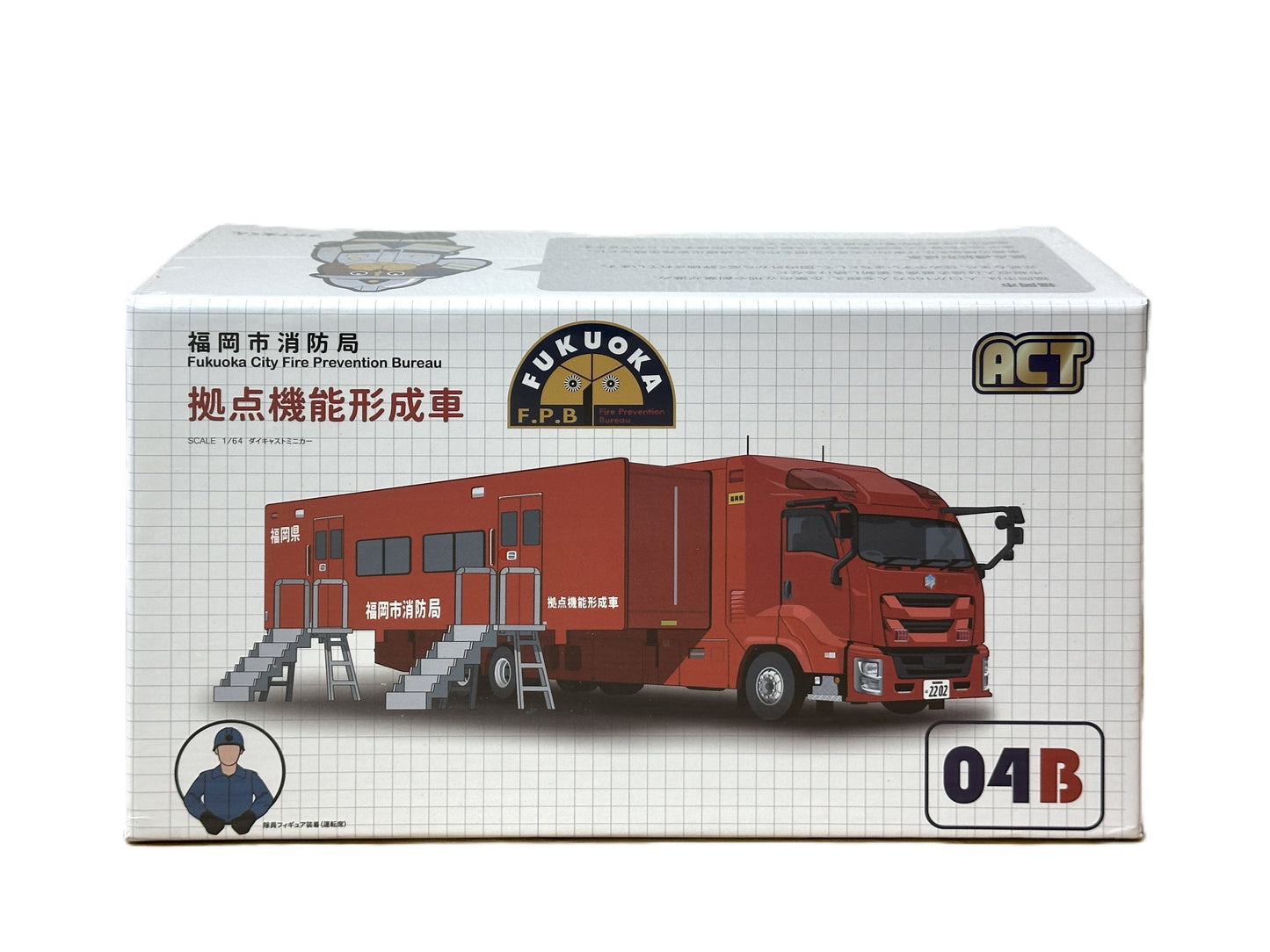 ACT CAR 1/64 福岡市消防局 拠点機能形成車 ACT0004B