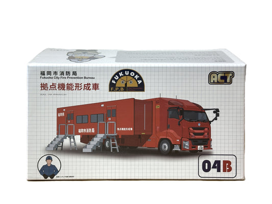 ACT CAR 1/64 福岡市消防局 拠点機能形成車 ACT0004B